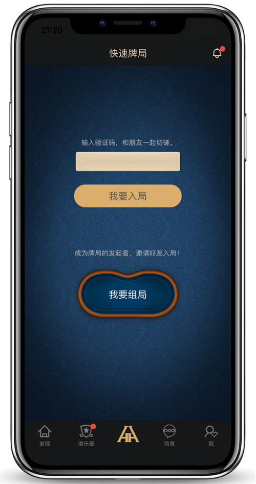 牌局记录界面
