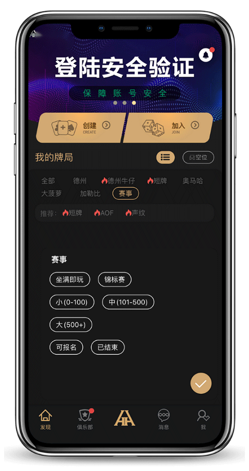 HHpoker 客户端界面展示